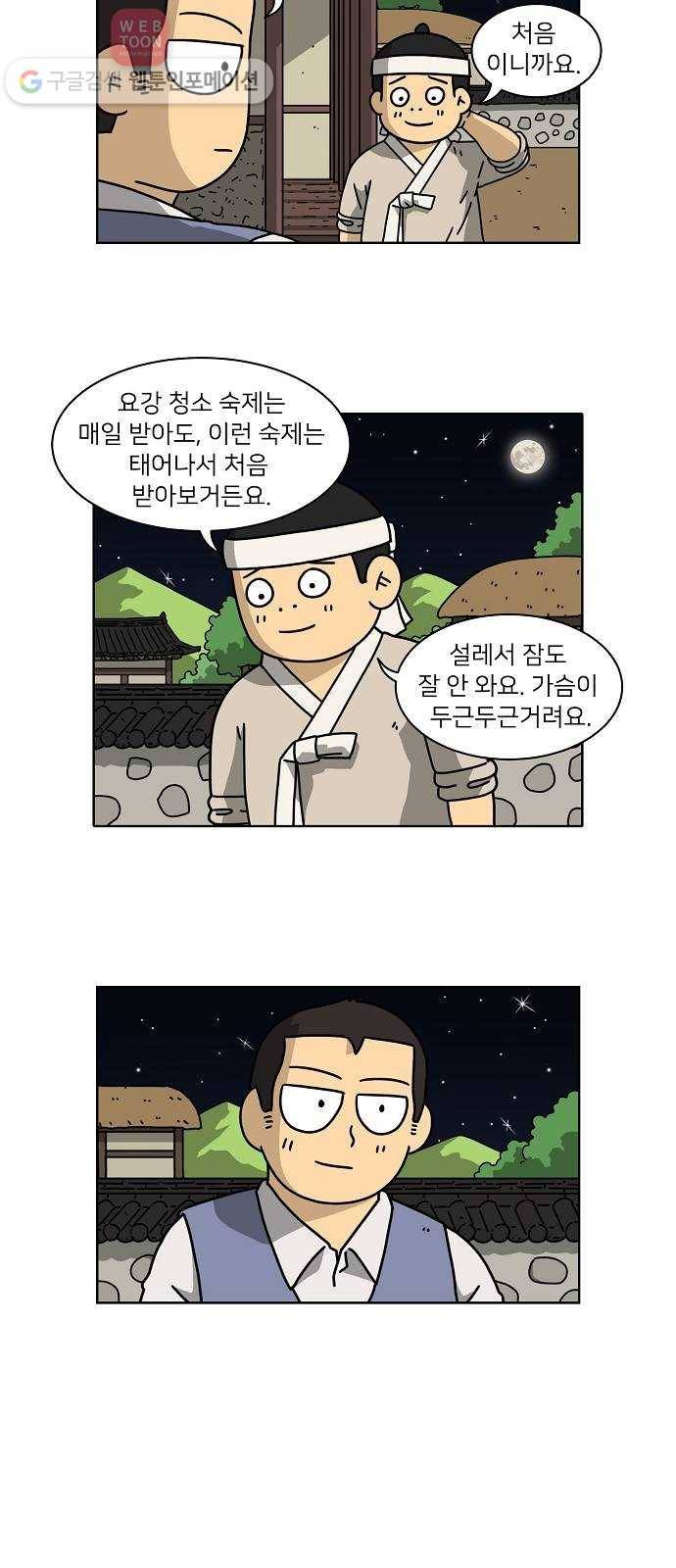 조선홍보대행사 조대박 49. 시장 vs 시장 4 18