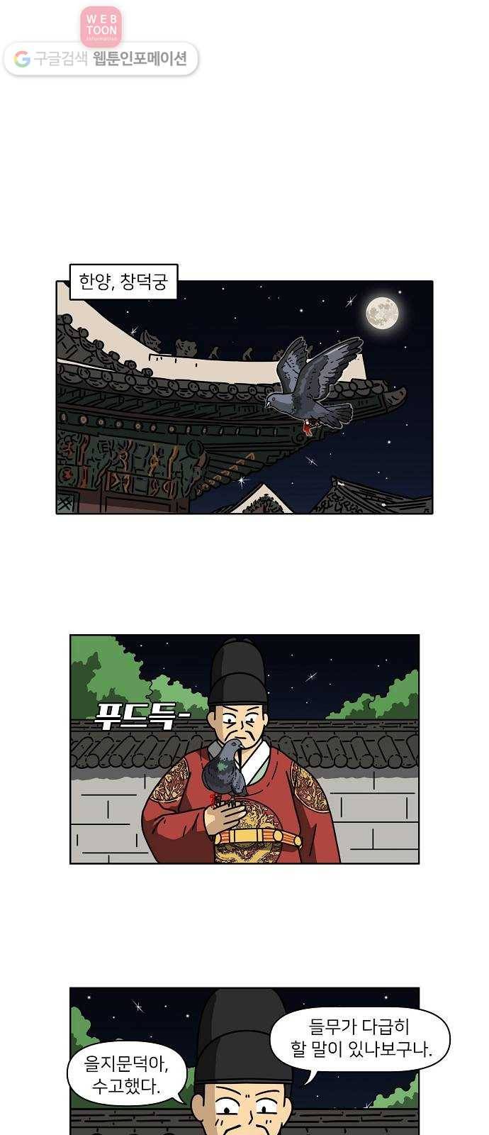 조선홍보대행사 조대박 49. 시장 vs 시장 4 19