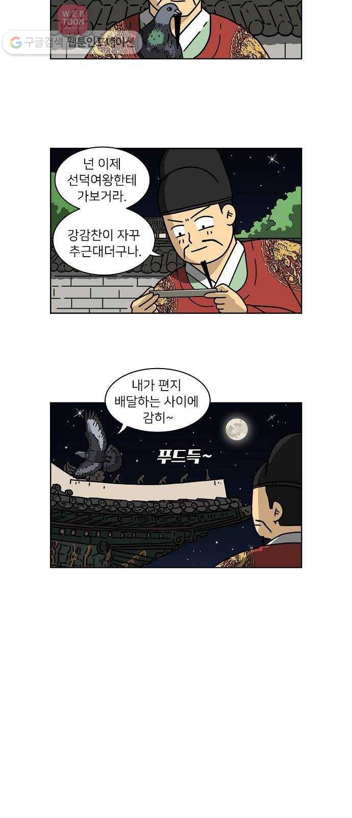 조선홍보대행사 조대박 49. 시장 vs 시장 4 20