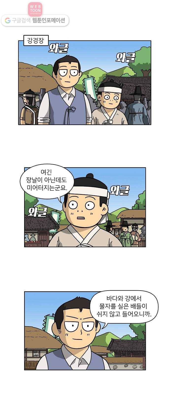 조선홍보대행사 조대박 49. 시장 vs 시장 4 21