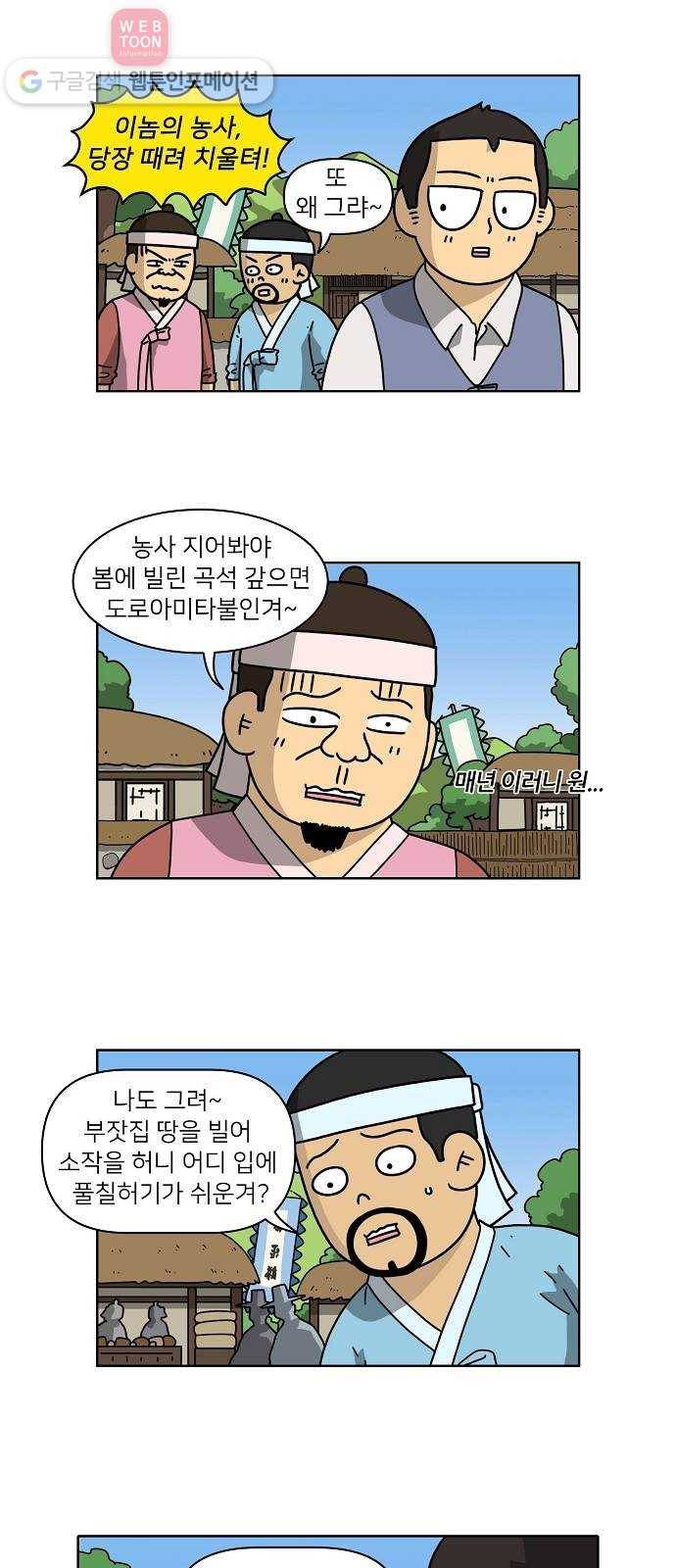 조선홍보대행사 조대박 49. 시장 vs 시장 4 22