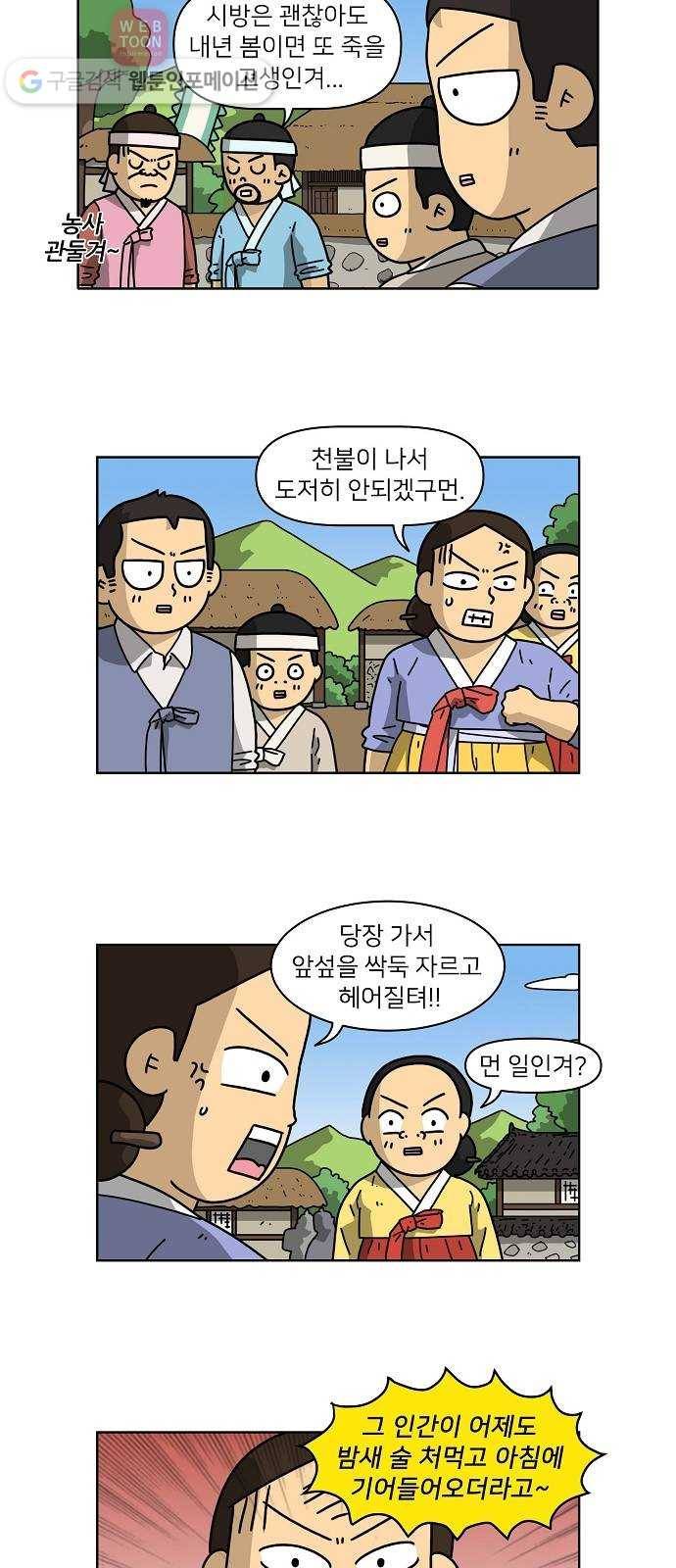 조선홍보대행사 조대박 49. 시장 vs 시장 4 23