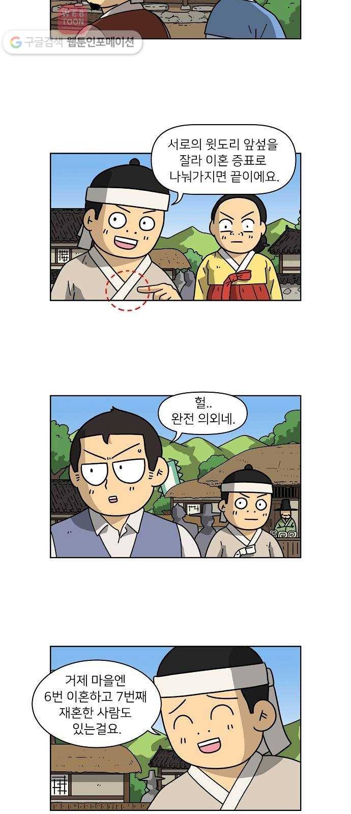 조선홍보대행사 조대박 49. 시장 vs 시장 4 25