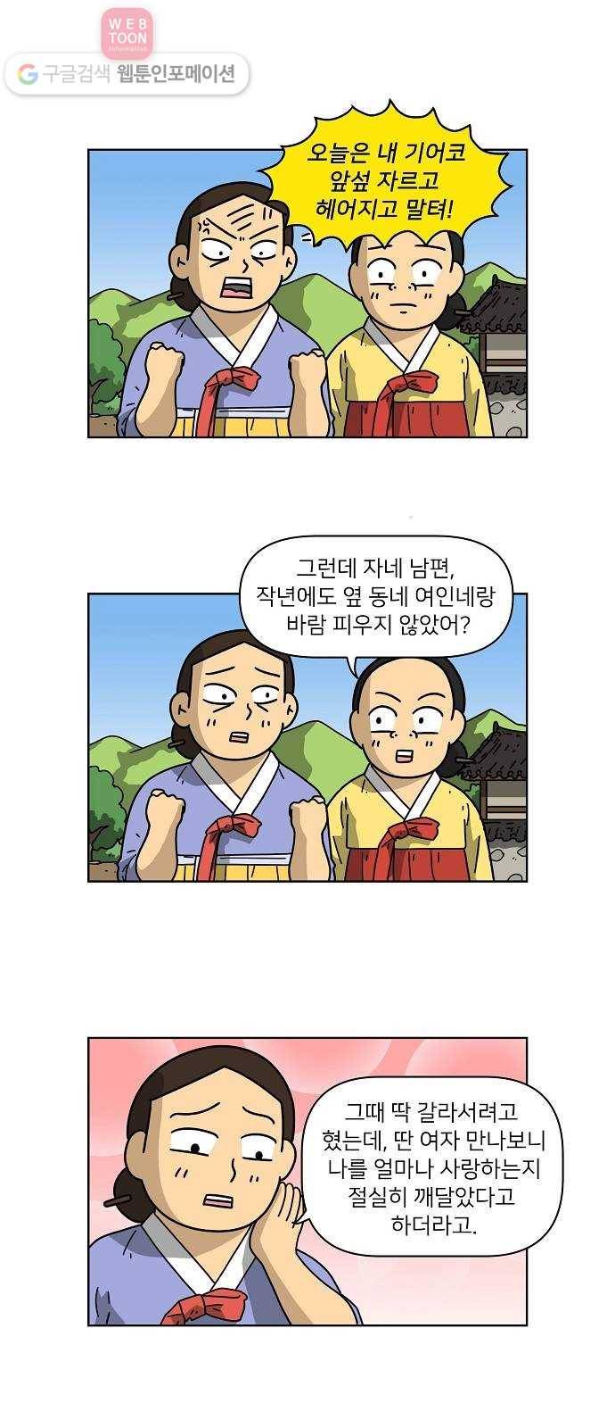 조선홍보대행사 조대박 49. 시장 vs 시장 4 26