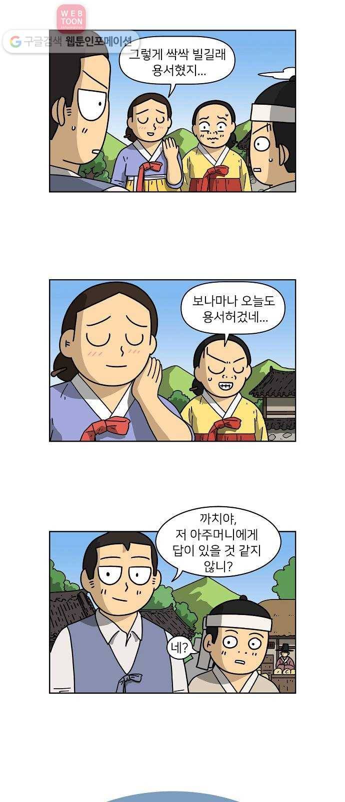 조선홍보대행사 조대박 49. 시장 vs 시장 4 27