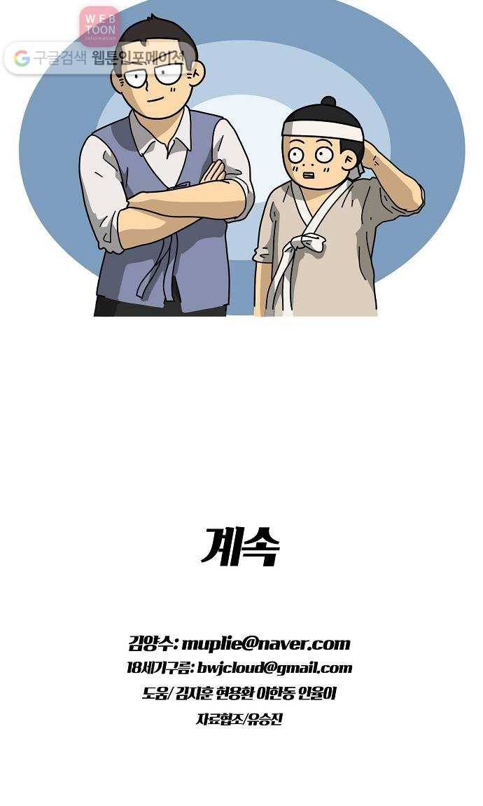 조선홍보대행사 조대박 49. 시장 vs 시장 4 28