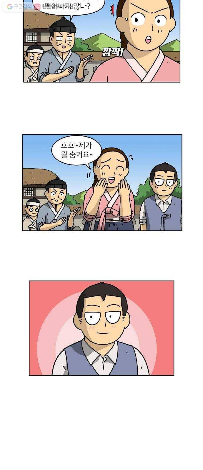 조선홍보대행사 조대박 57. 연애의 계략 3 13