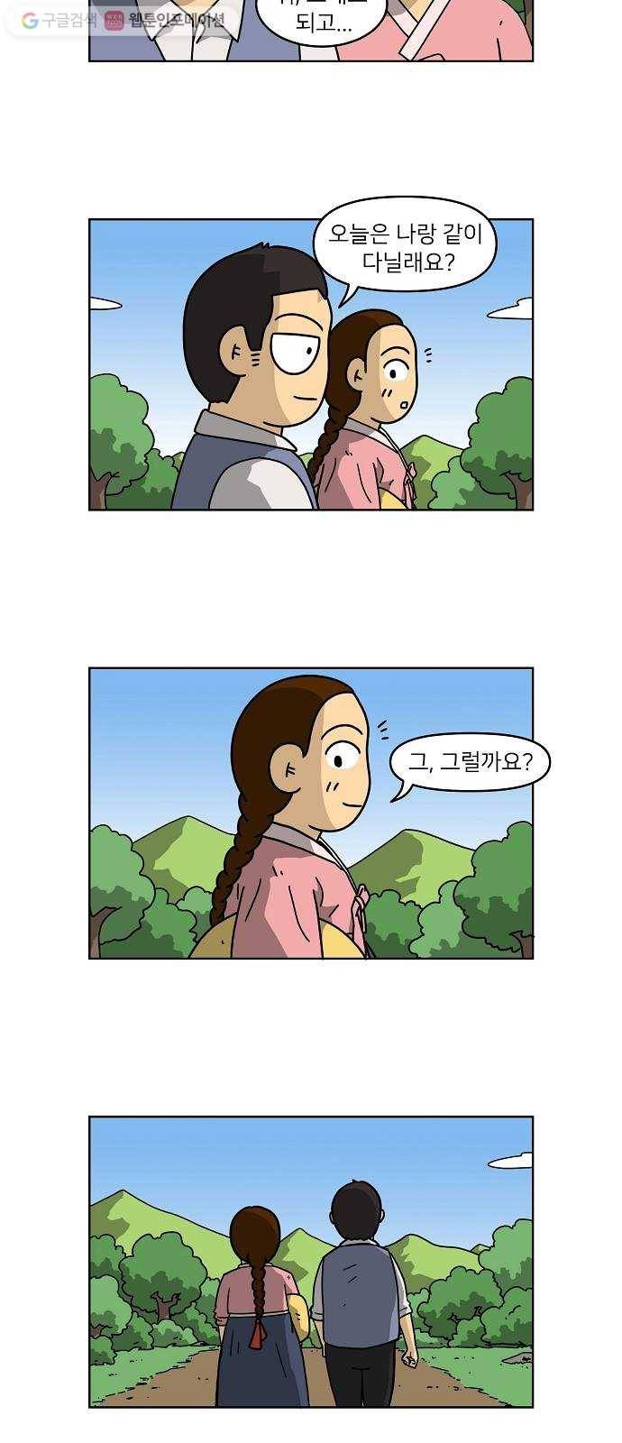 조선홍보대행사 조대박 57. 연애의 계략 3 15
