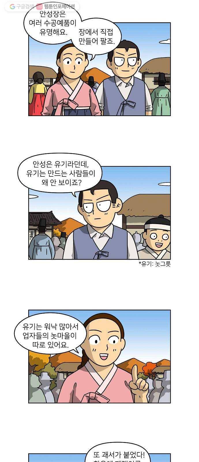 조선홍보대행사 조대박 64. 대박의 이유 3 2
