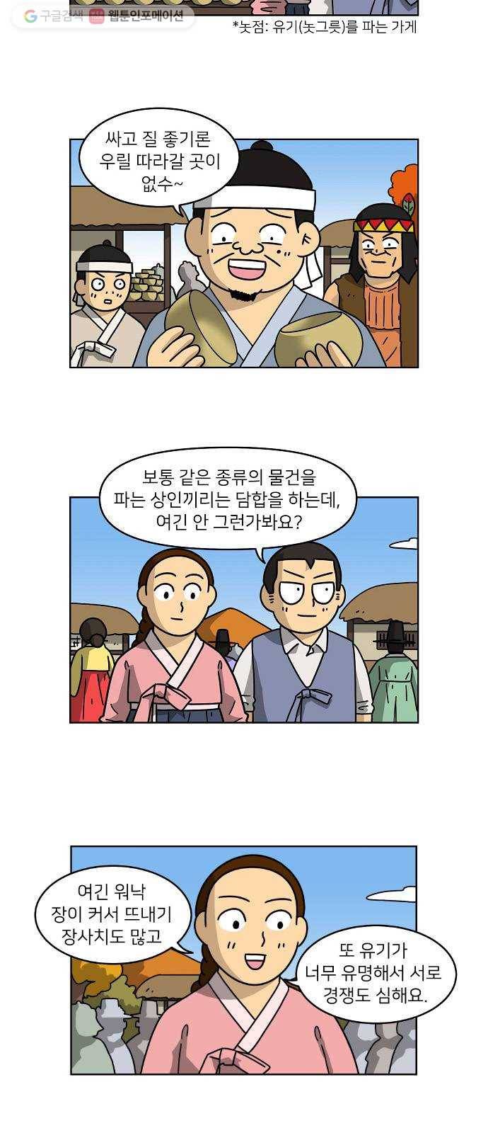 조선홍보대행사 조대박 64. 대박의 이유 3 5