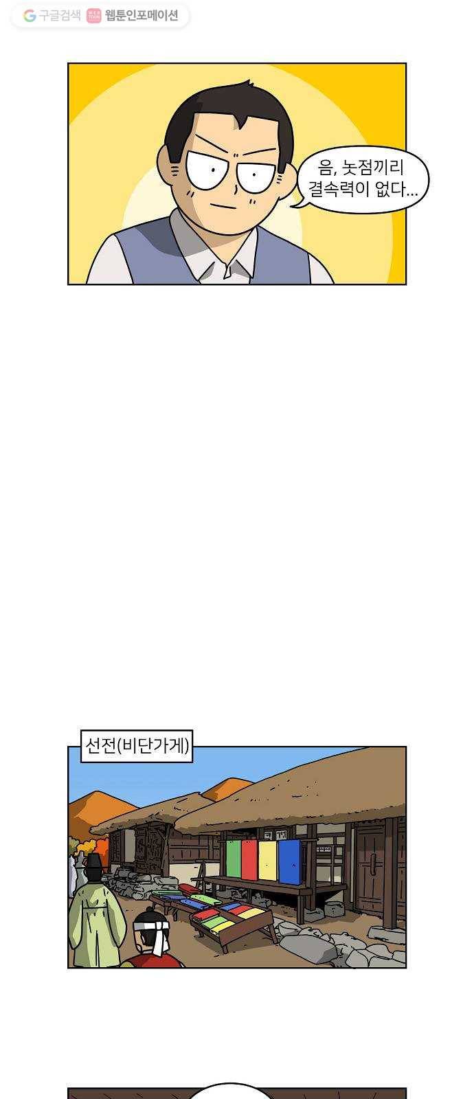 조선홍보대행사 조대박 64. 대박의 이유 3 6