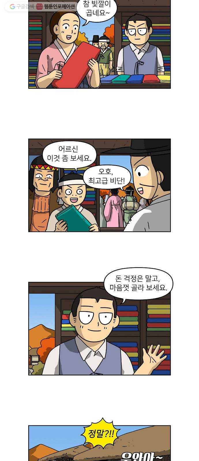 조선홍보대행사 조대박 64. 대박의 이유 3 7