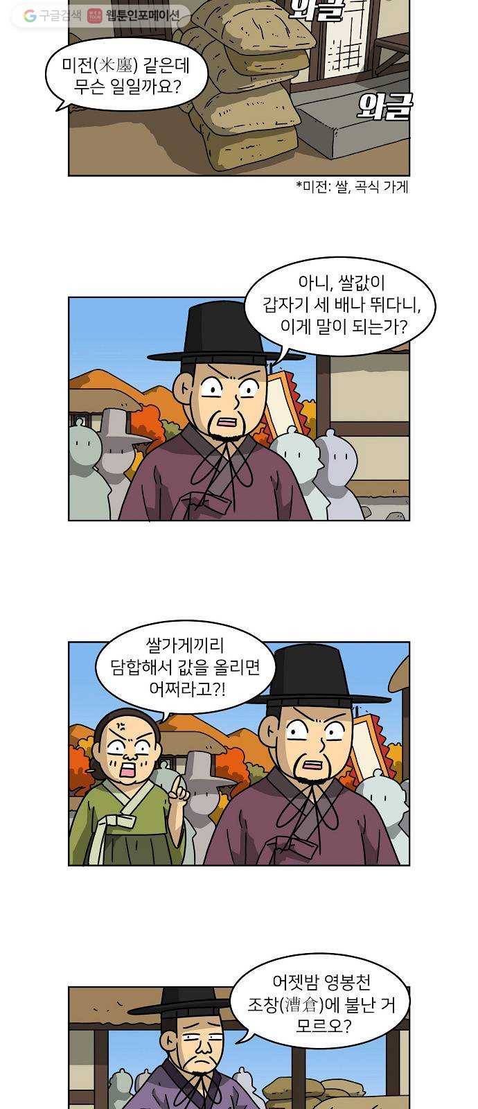 조선홍보대행사 조대박 64. 대박의 이유 3 11