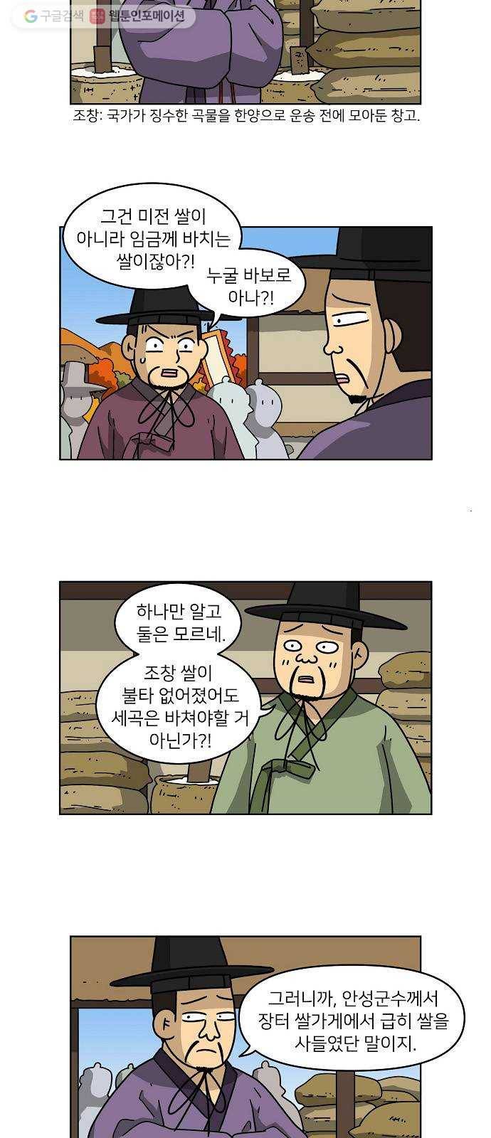 조선홍보대행사 조대박 64. 대박의 이유 3 12