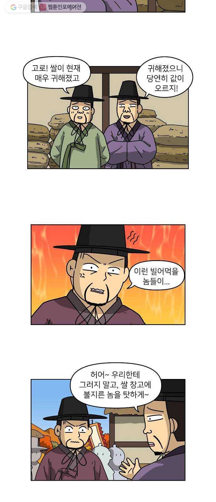 조선홍보대행사 조대박 64. 대박의 이유 3 13