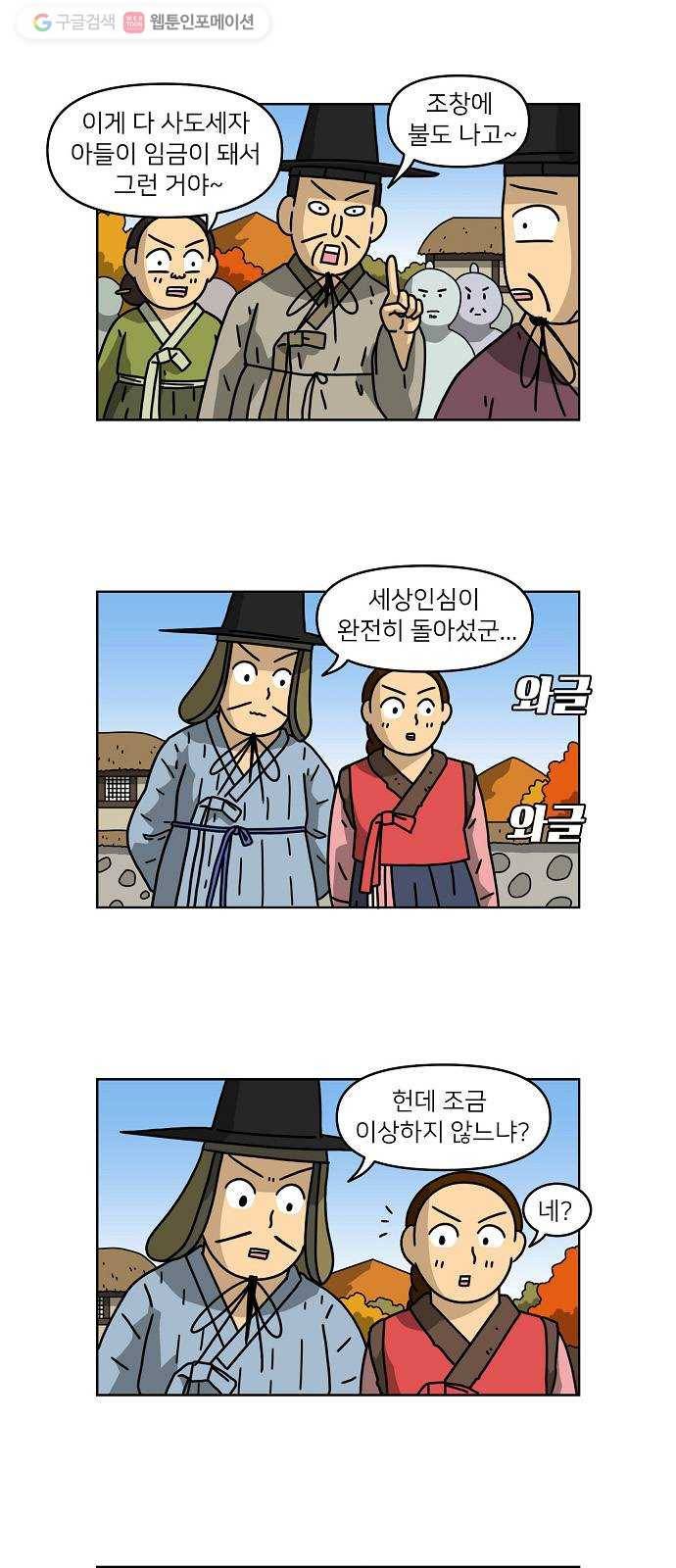 조선홍보대행사 조대박 64. 대박의 이유 3 14
