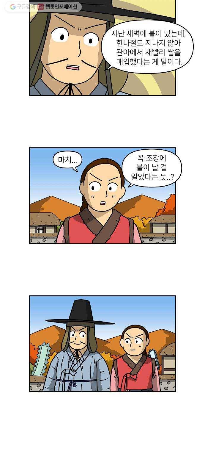 조선홍보대행사 조대박 64. 대박의 이유 3 15