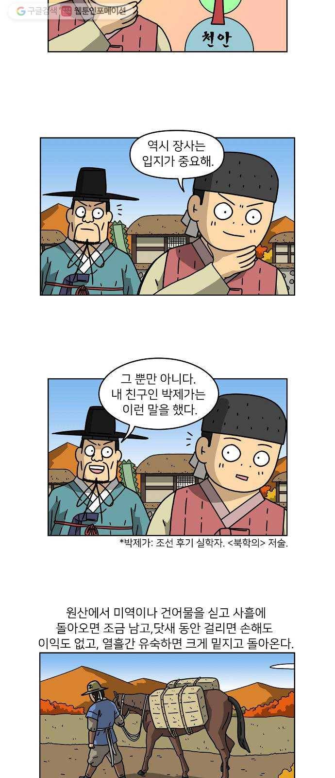조선홍보대행사 조대박 64. 대박의 이유 3 17