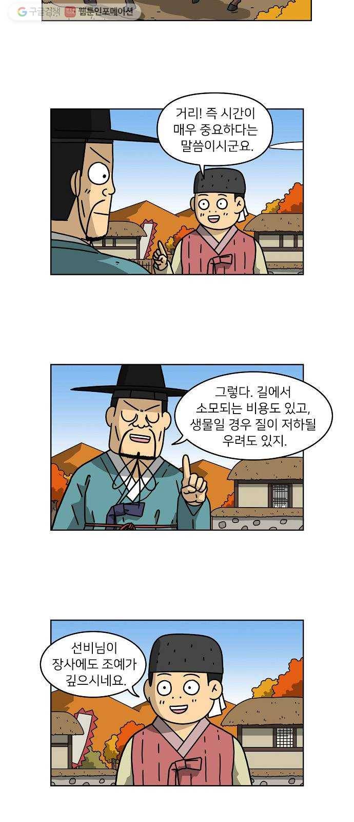 조선홍보대행사 조대박 64. 대박의 이유 3 18