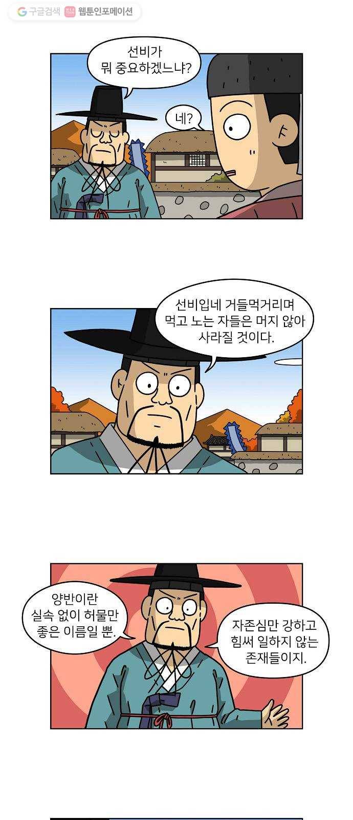 조선홍보대행사 조대박 64. 대박의 이유 3 19