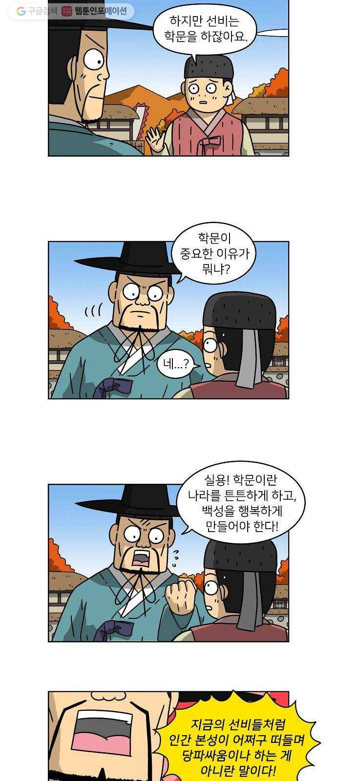 조선홍보대행사 조대박 64. 대박의 이유 3 20