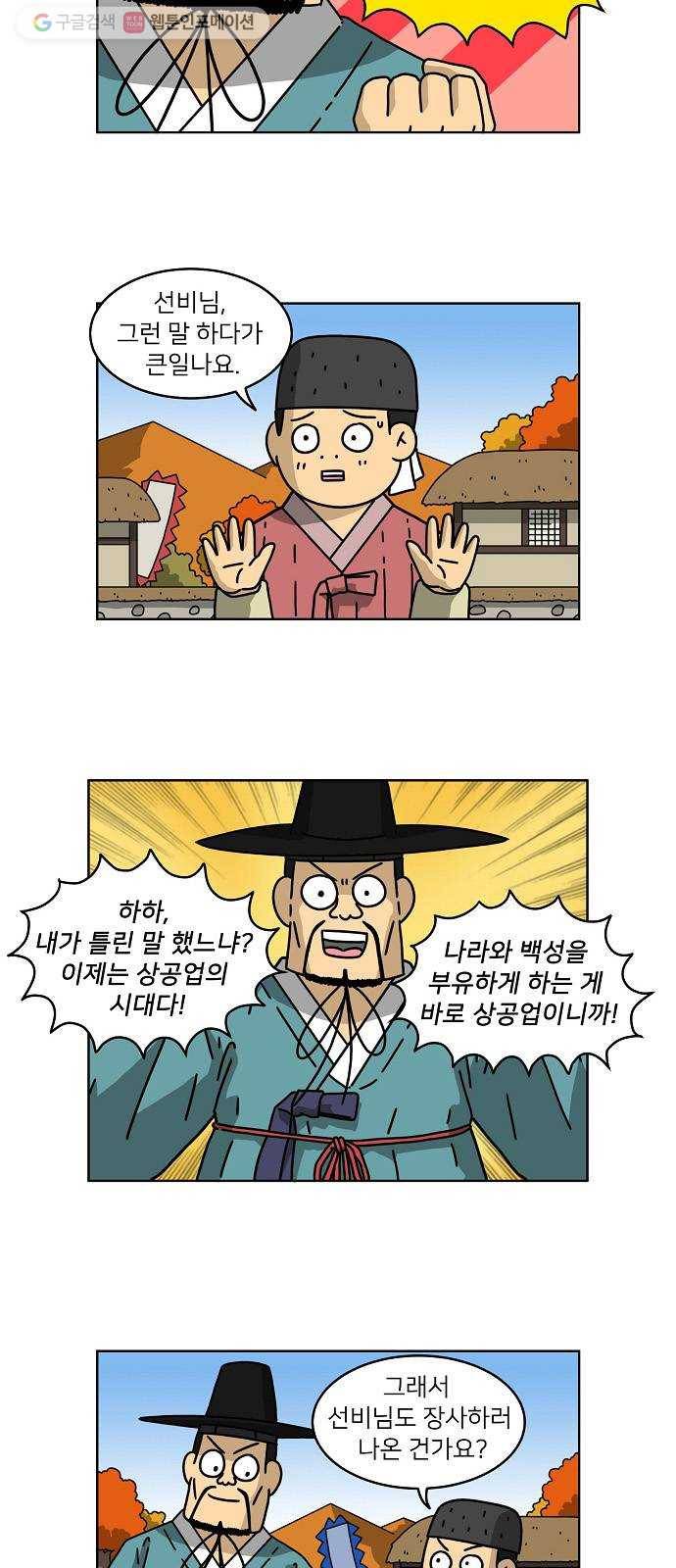 조선홍보대행사 조대박 64. 대박의 이유 3 21