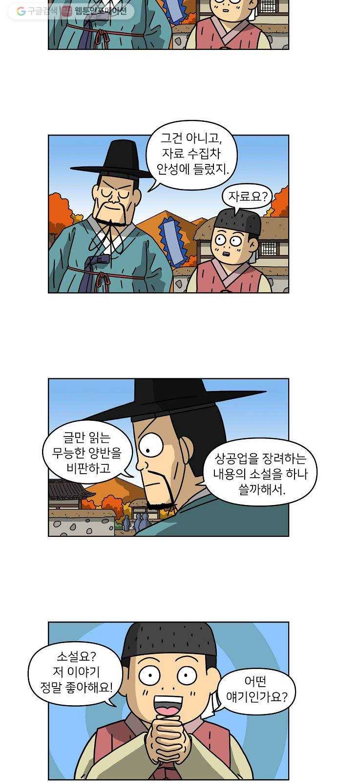 조선홍보대행사 조대박 64. 대박의 이유 3 22