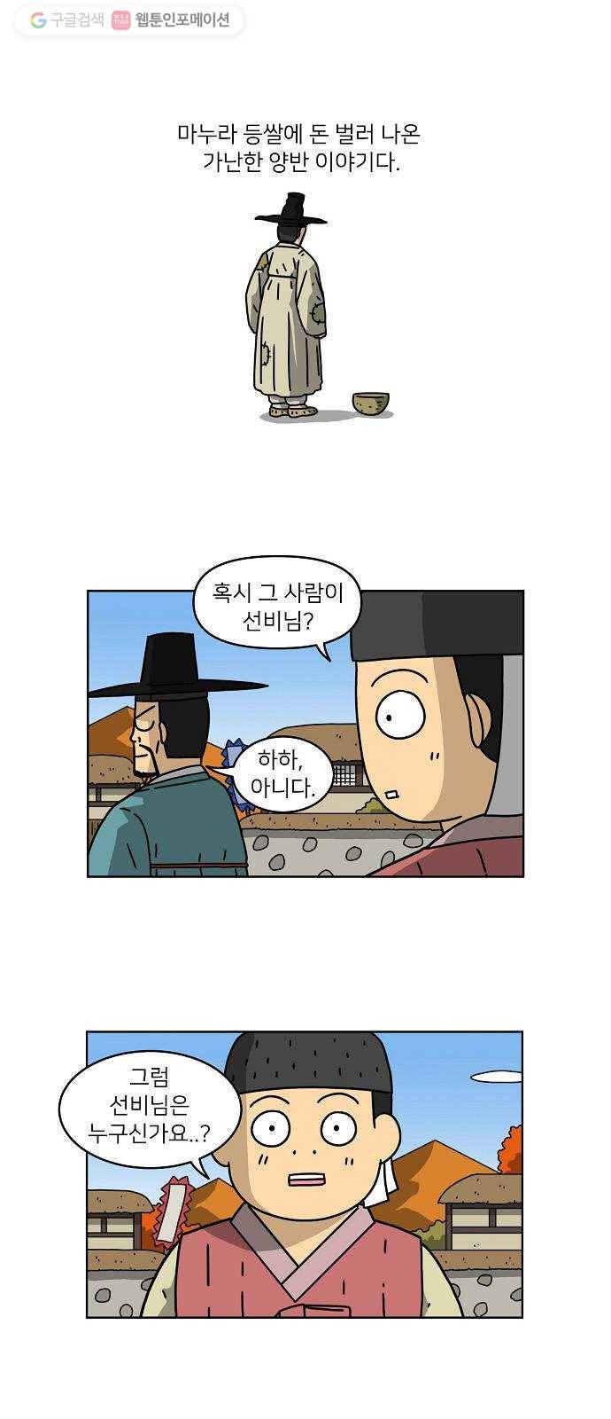 조선홍보대행사 조대박 64. 대박의 이유 3 23