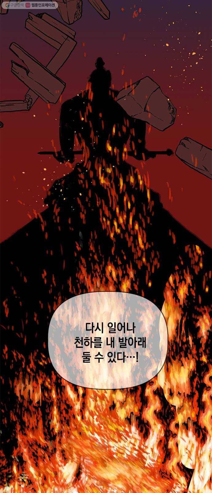 필살VS로맨스 48화. 그녀의 슬픈 과거 8