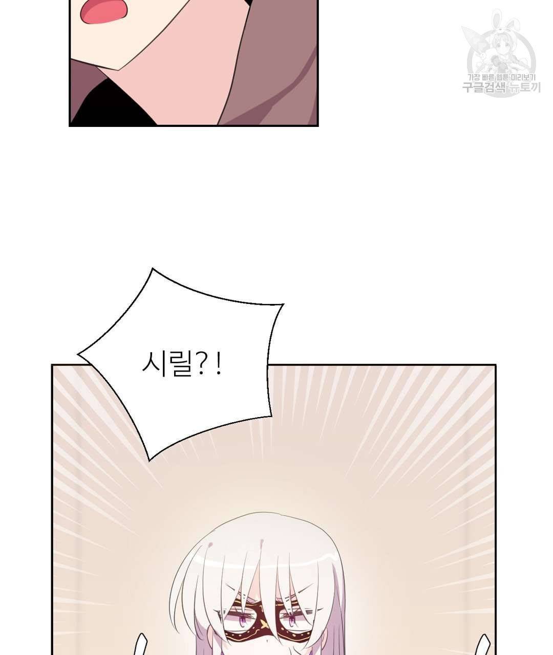 하트 이펙트 21화 2