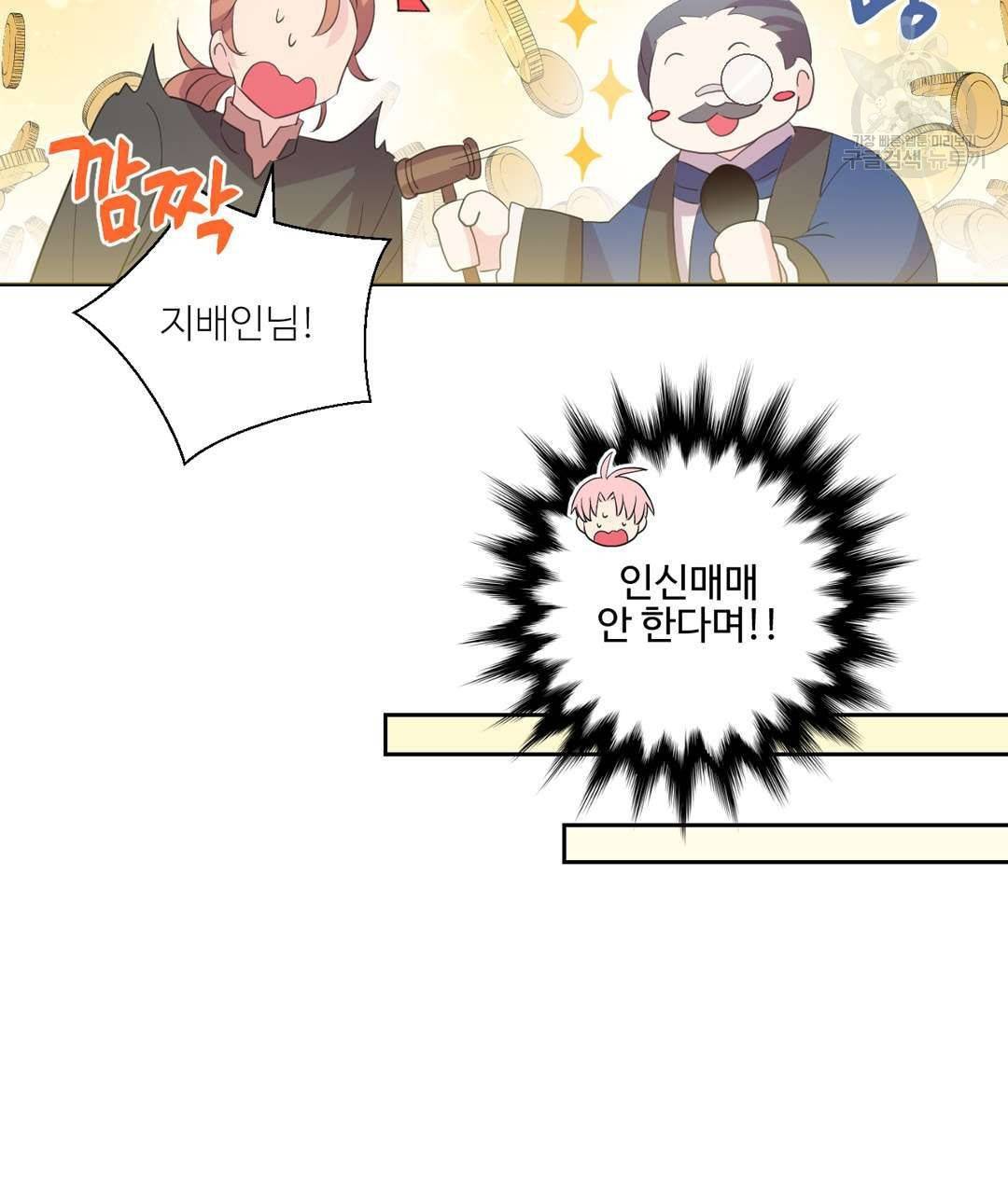 하트 이펙트 21화 4