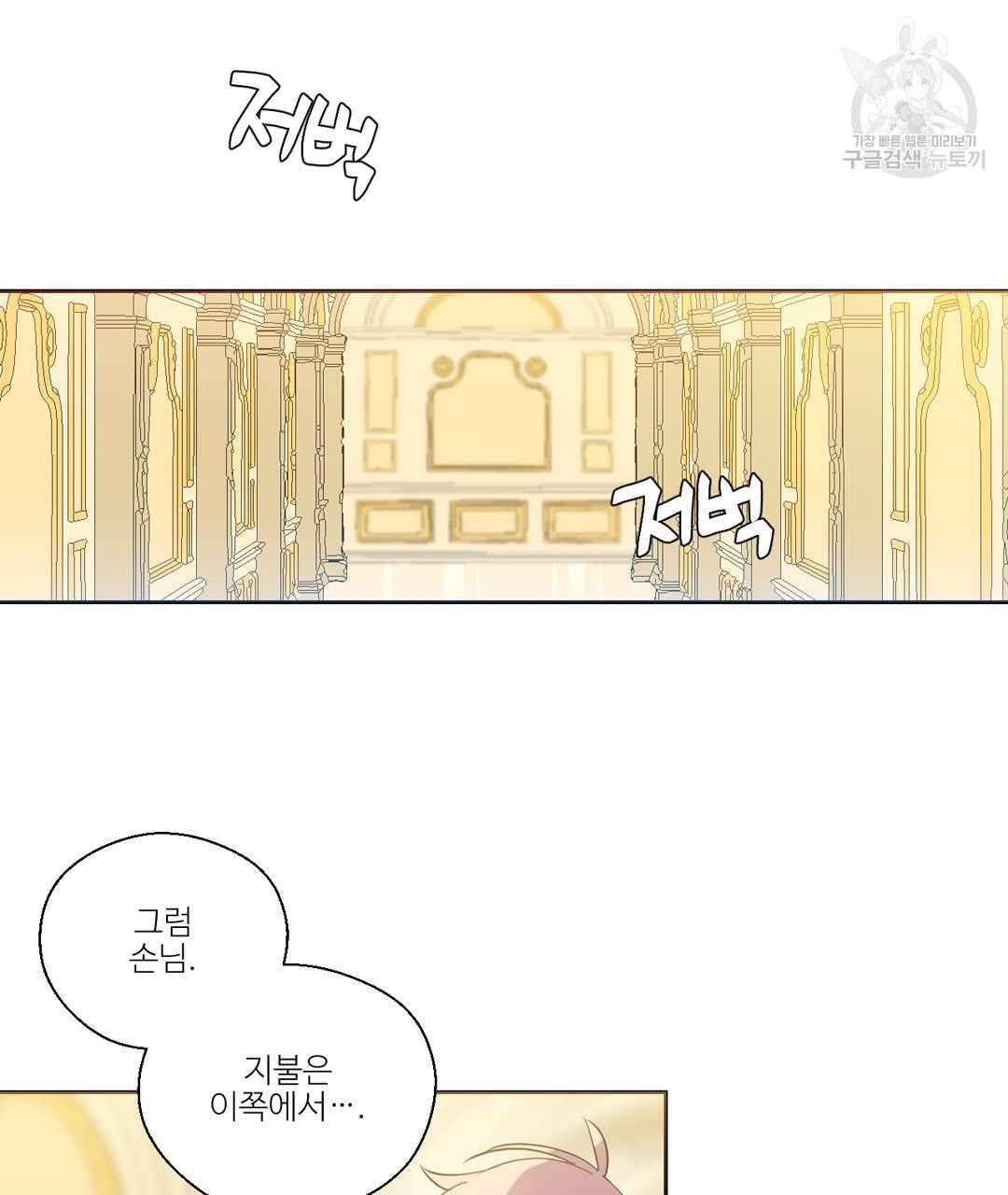 하트 이펙트 21화 10