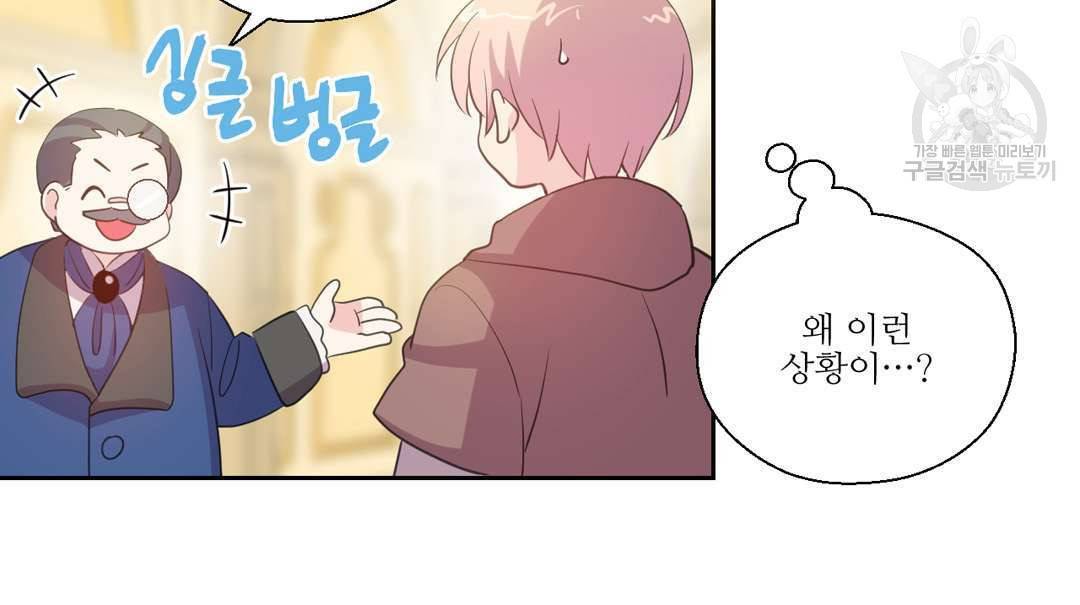 하트 이펙트 21화 11