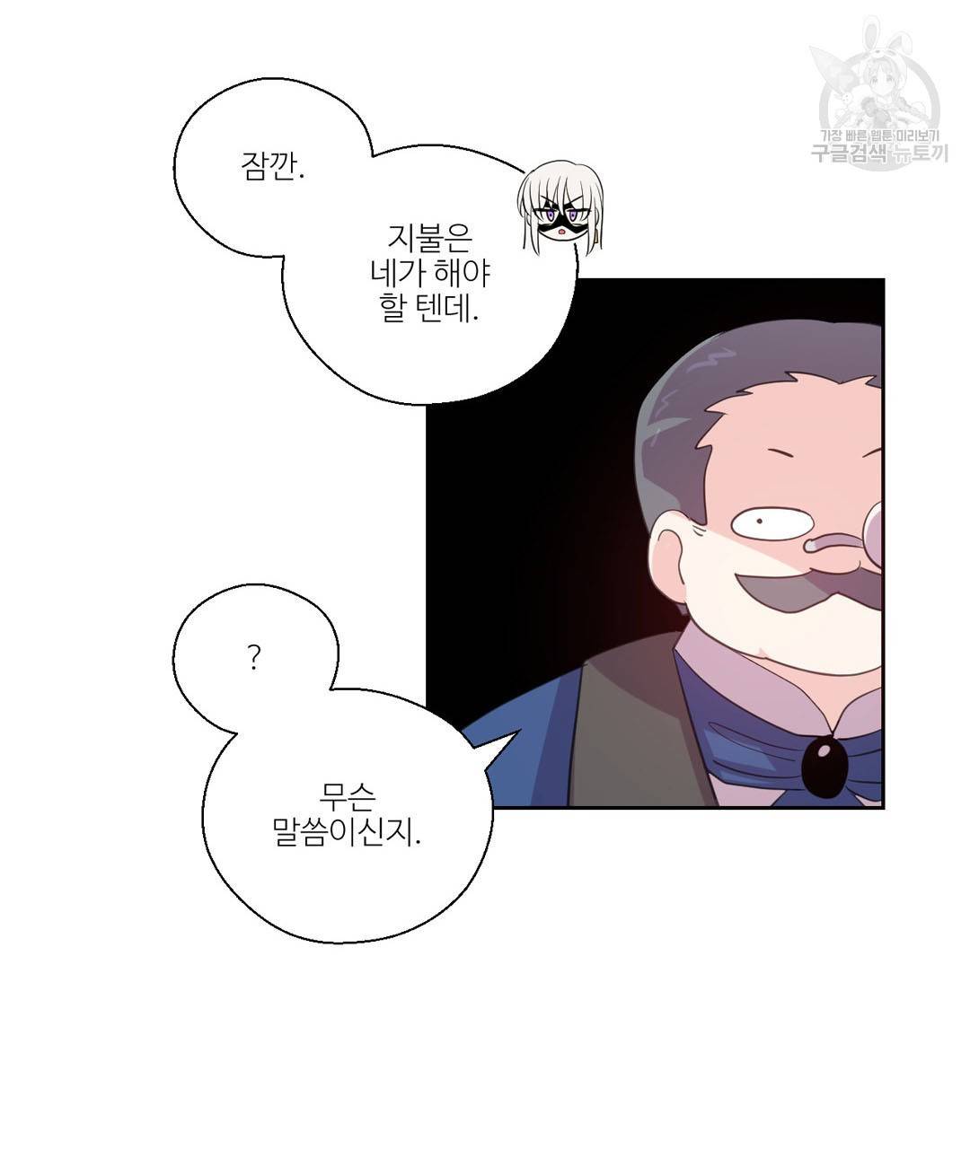 하트 이펙트 21화 12