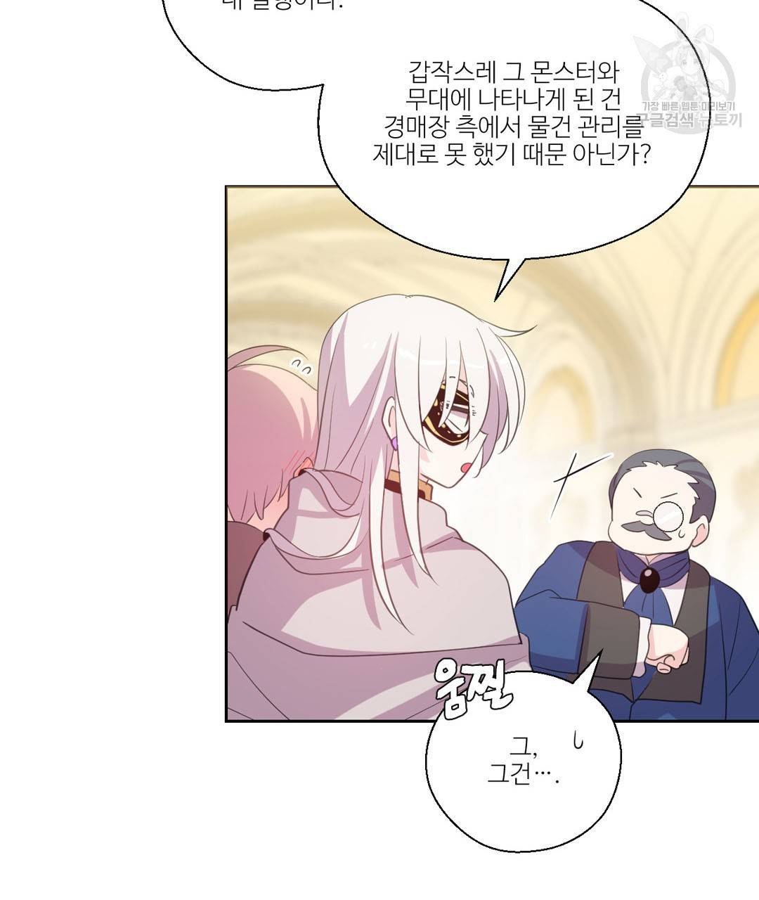 하트 이펙트 21화 14