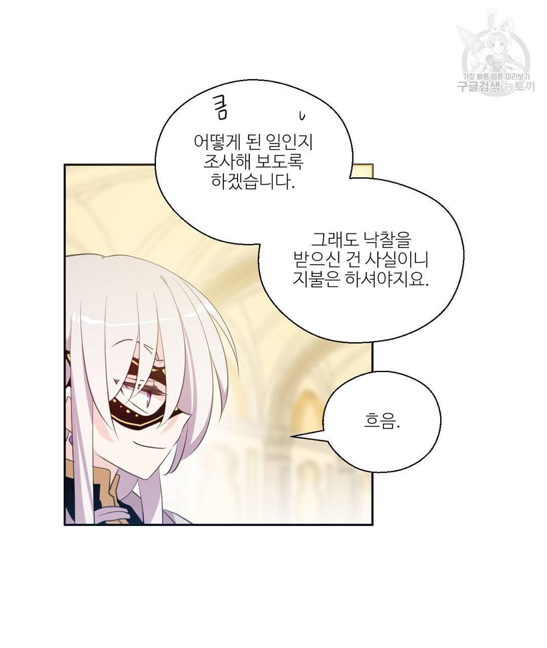 하트 이펙트 21화 15