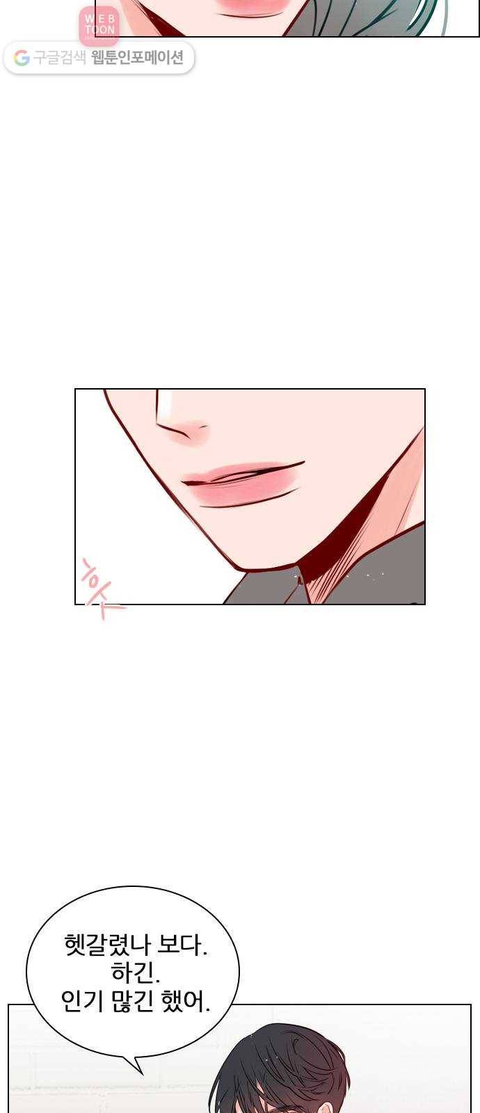 플레이, 플리 10화 - 너는 그런 경우 없어? 2