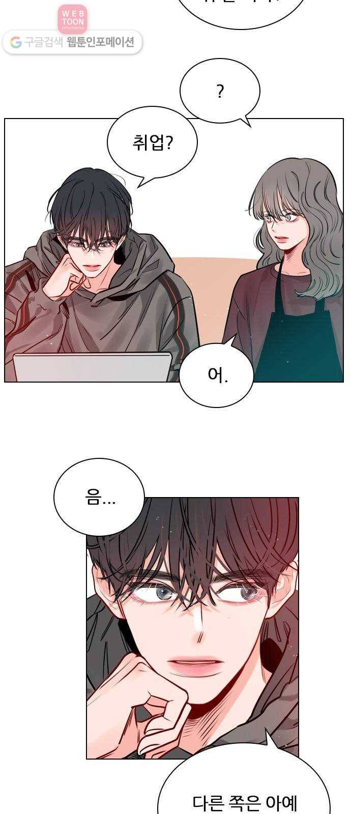 플레이, 플리 10화 - 너는 그런 경우 없어? 5