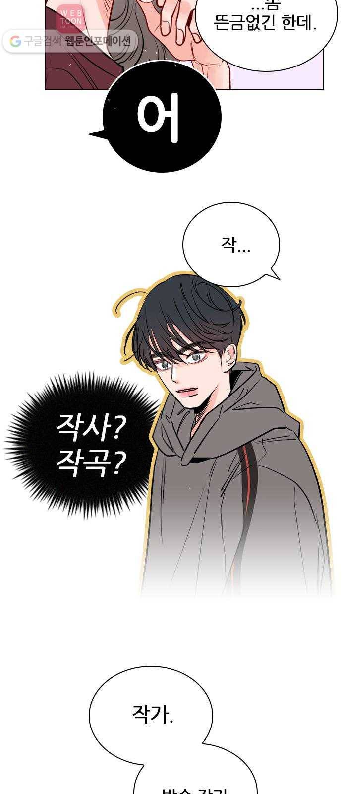 플레이, 플리 10화 - 너는 그런 경우 없어? 7