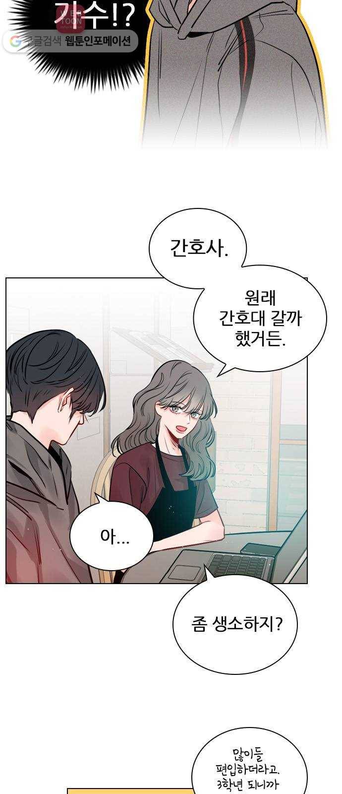 플레이, 플리 10화 - 너는 그런 경우 없어? 10