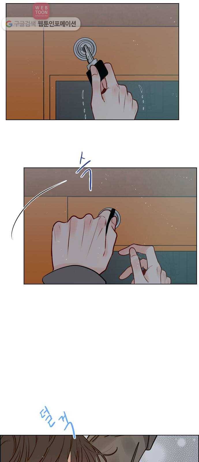 플레이, 플리 10화 - 너는 그런 경우 없어? 15