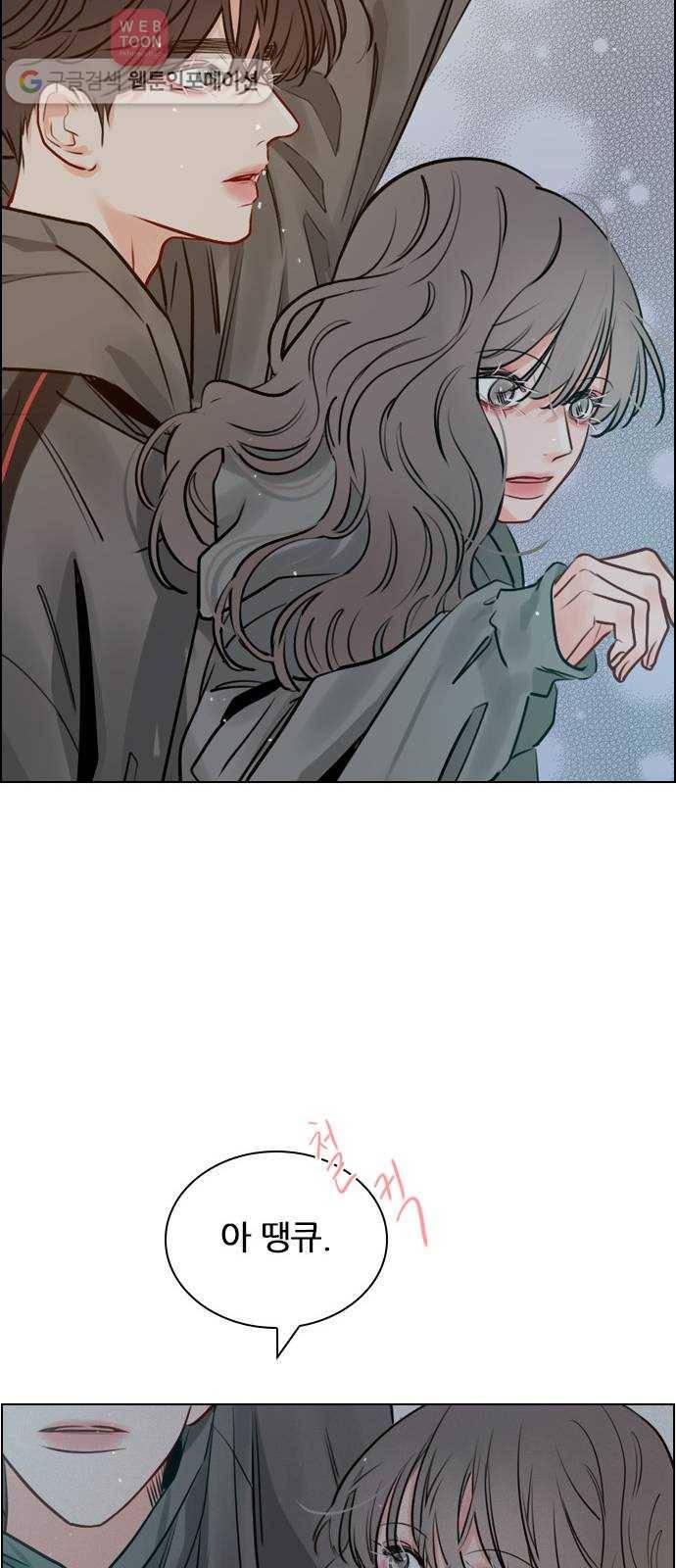플레이, 플리 10화 - 너는 그런 경우 없어? 16