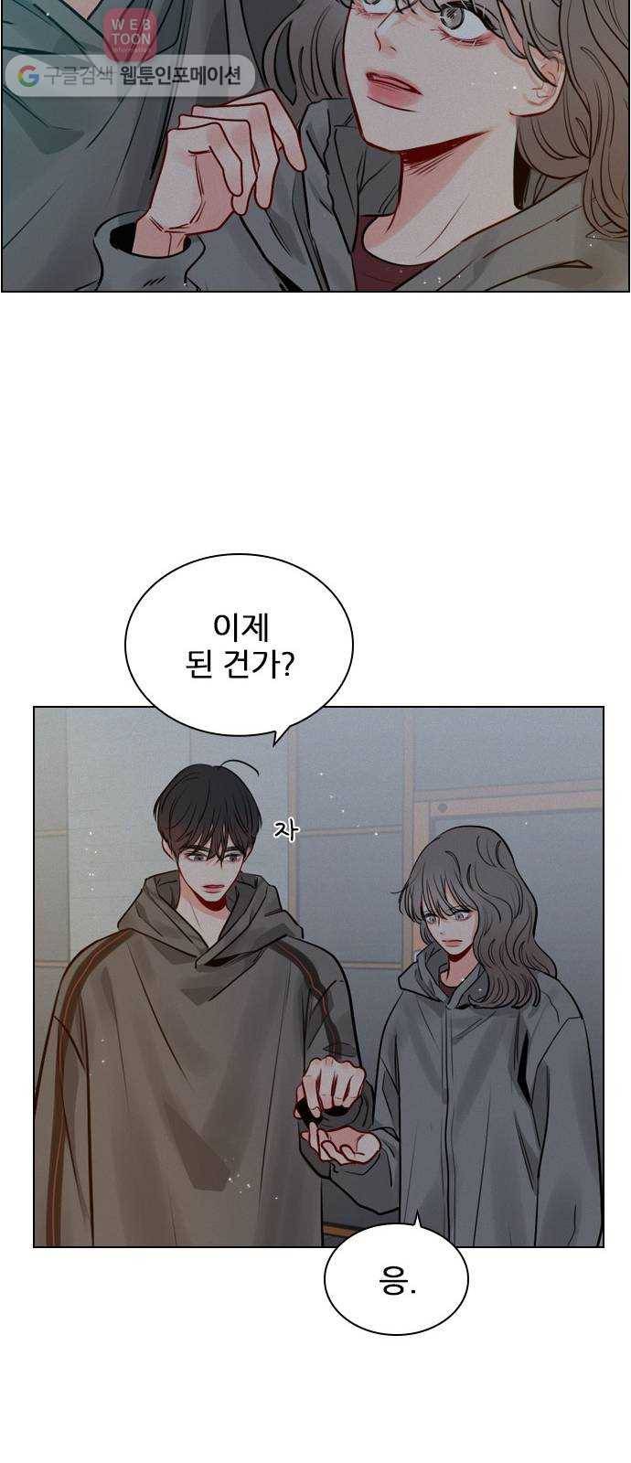플레이, 플리 10화 - 너는 그런 경우 없어? 17