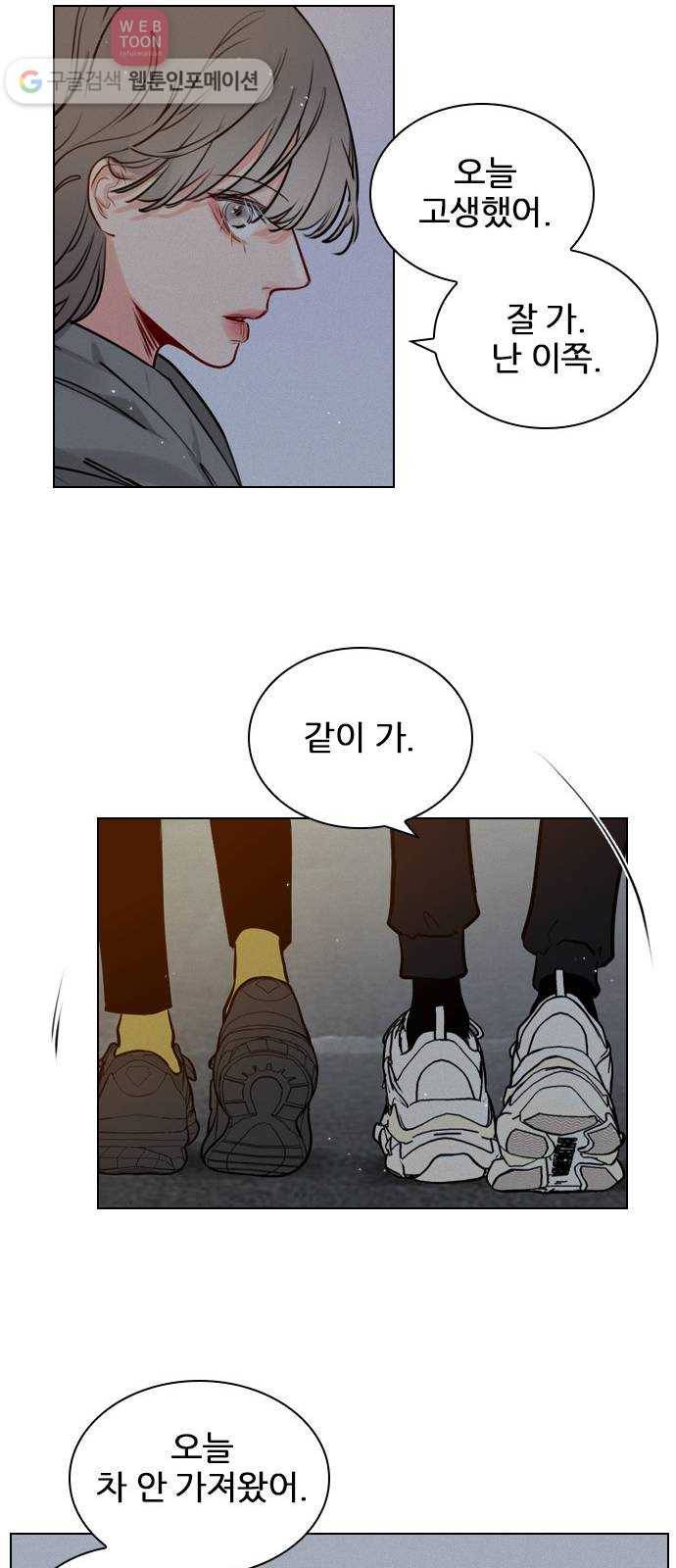 플레이, 플리 10화 - 너는 그런 경우 없어? 18