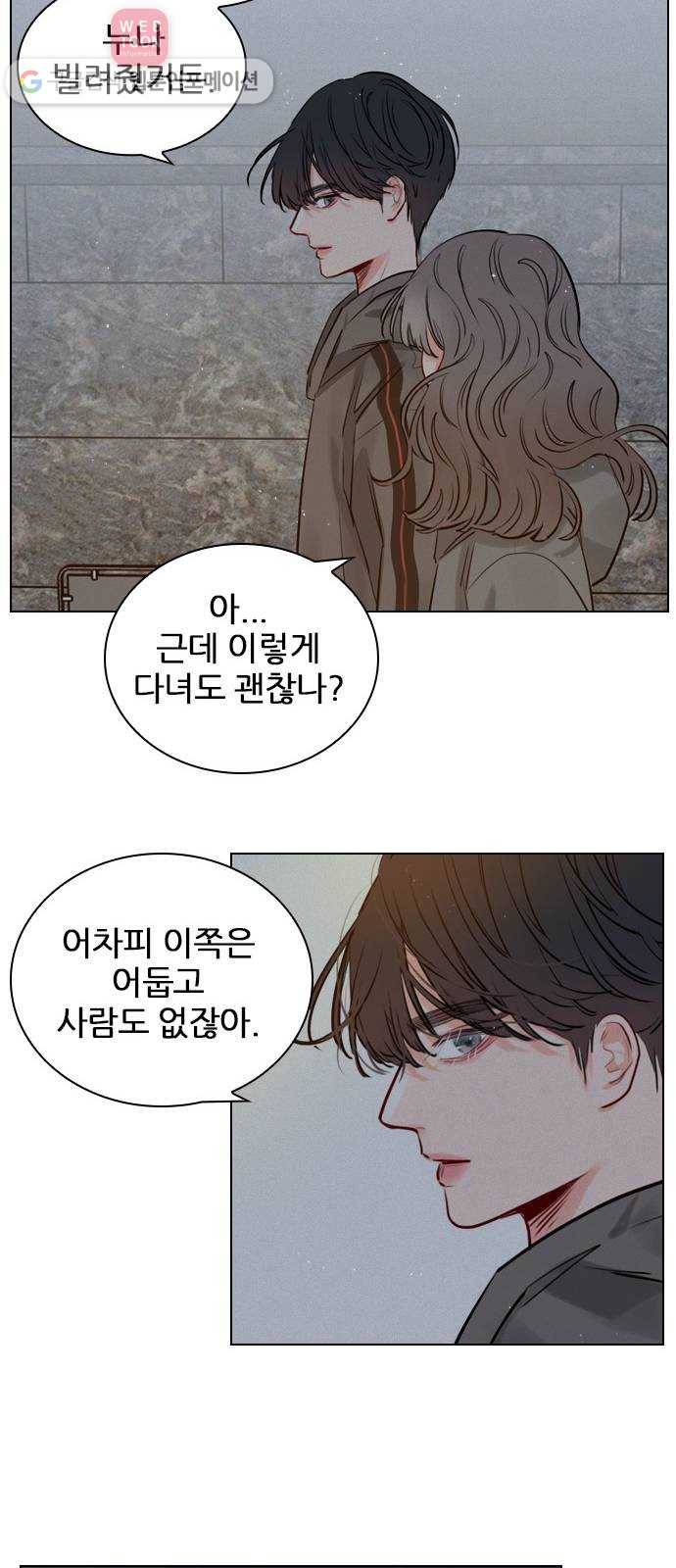 플레이, 플리 10화 - 너는 그런 경우 없어? 19