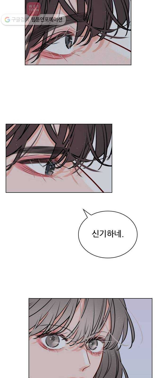 플레이, 플리 10화 - 너는 그런 경우 없어? 23