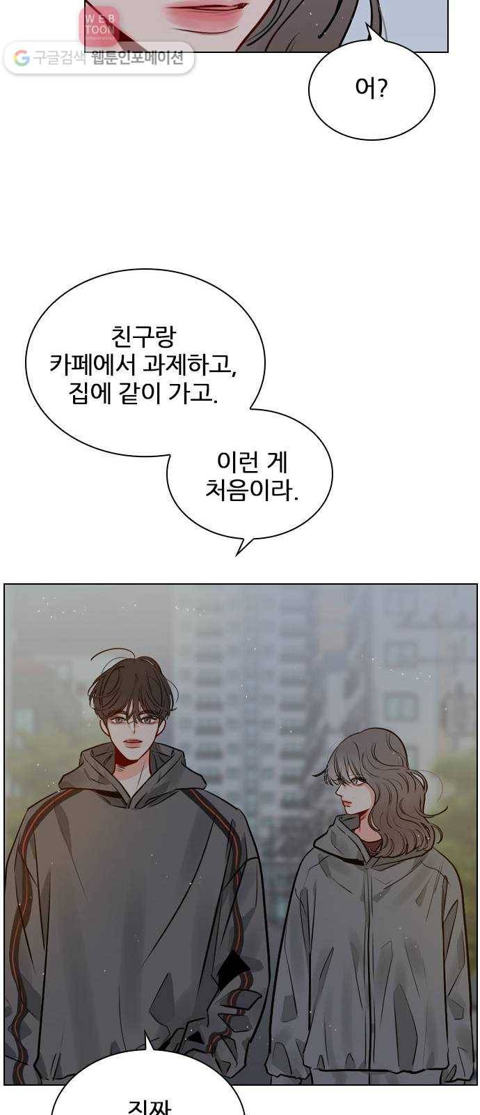 플레이, 플리 10화 - 너는 그런 경우 없어? 24