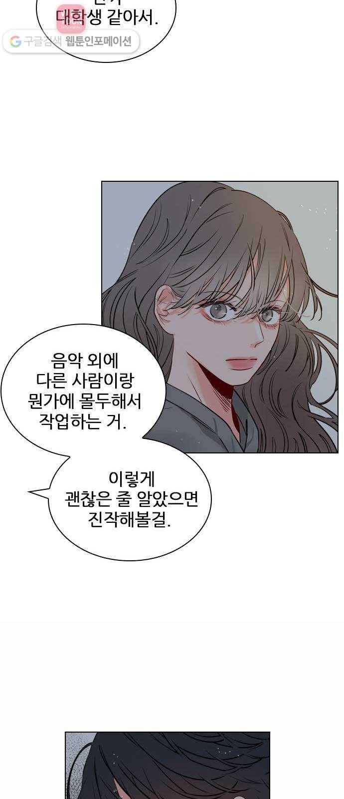 플레이, 플리 10화 - 너는 그런 경우 없어? 25