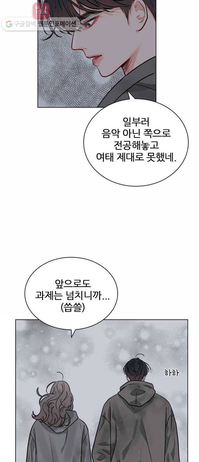 플레이, 플리 10화 - 너는 그런 경우 없어? 26