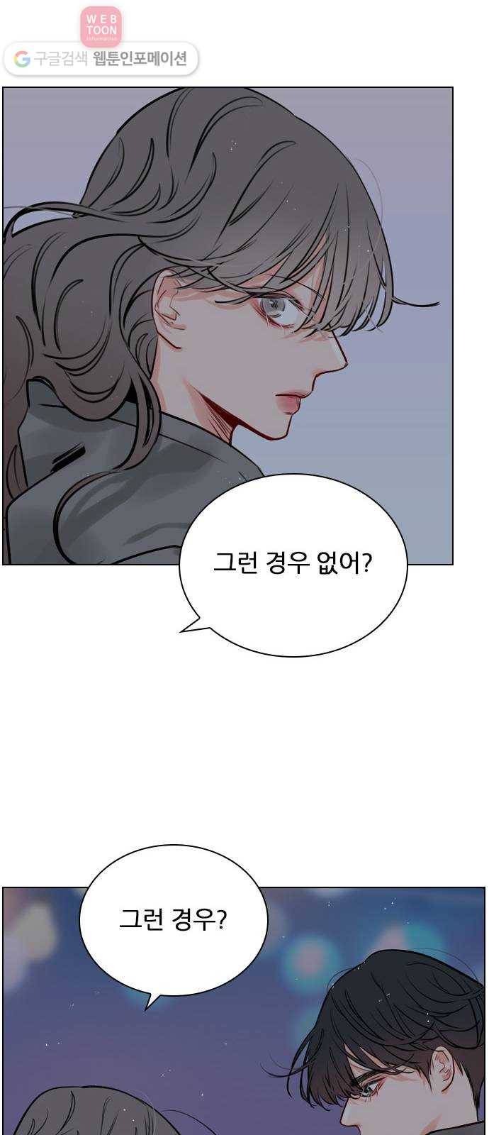 플레이, 플리 10화 - 너는 그런 경우 없어? 28